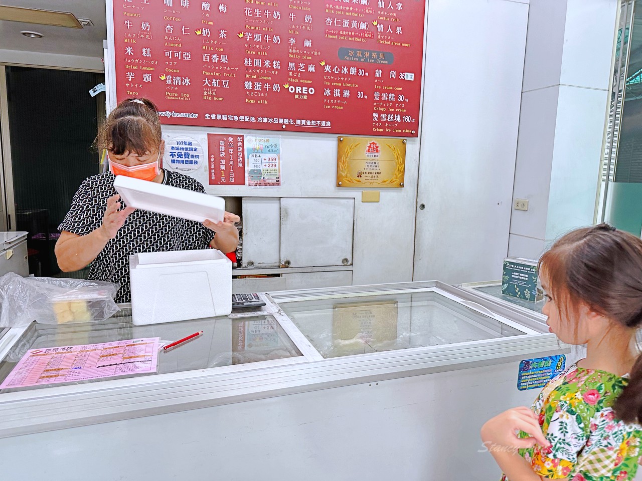 台南小吃推薦|芳苑冰棒:在地老冰店必吃冰棒、雪糕、冰淇淋,夏天來一支超消暑 台南小吃推薦|芳苑冰棒:在地老冰店必吃冰棒、雪糕、冰淇淋,夏天來一支超消暑