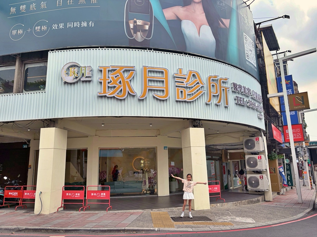 琢月診所板橋店II看診心得｜板橋兒童成長門診、骨齡檢查紀錄