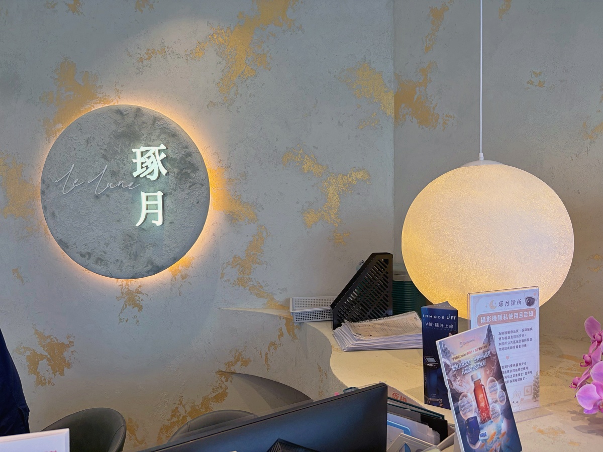琢月診所板橋店II看診心得｜板橋兒童成長門診、骨齡檢查紀錄