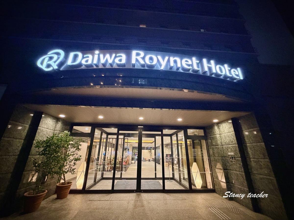 神戶住宿推薦｜神戶三宮大和ROYNET飯店：近JR神戶三宮站，早餐好吃到驚喜