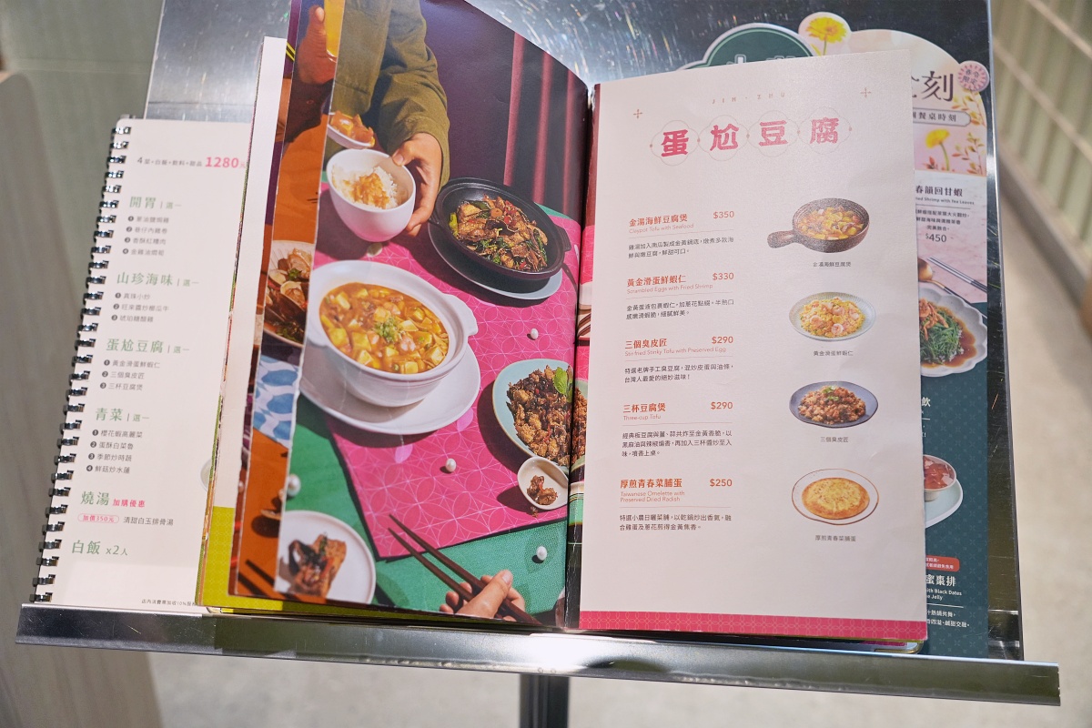 真珠台灣佳味微風南山店｜信義區台菜餐廳推薦，聚餐必點炒飯、金沙中卷