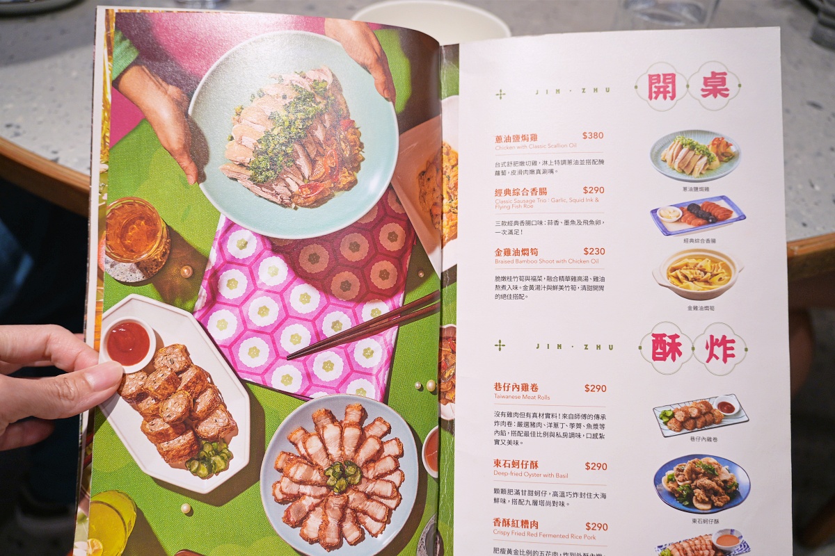 真珠台灣佳味微風南山店｜信義區台菜餐廳推薦，聚餐必點炒飯、金沙中卷