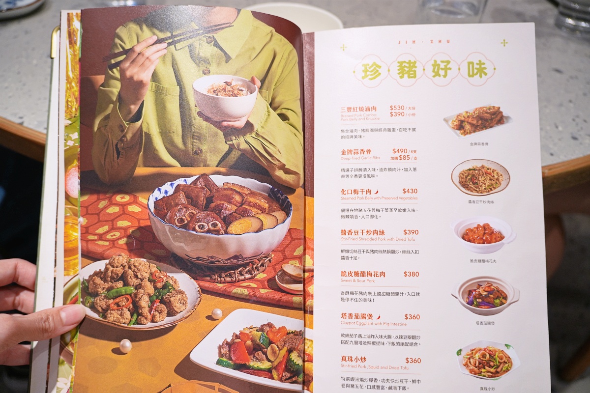 真珠台灣佳味微風南山店｜信義區台菜餐廳推薦，聚餐必點炒飯、金沙中卷
