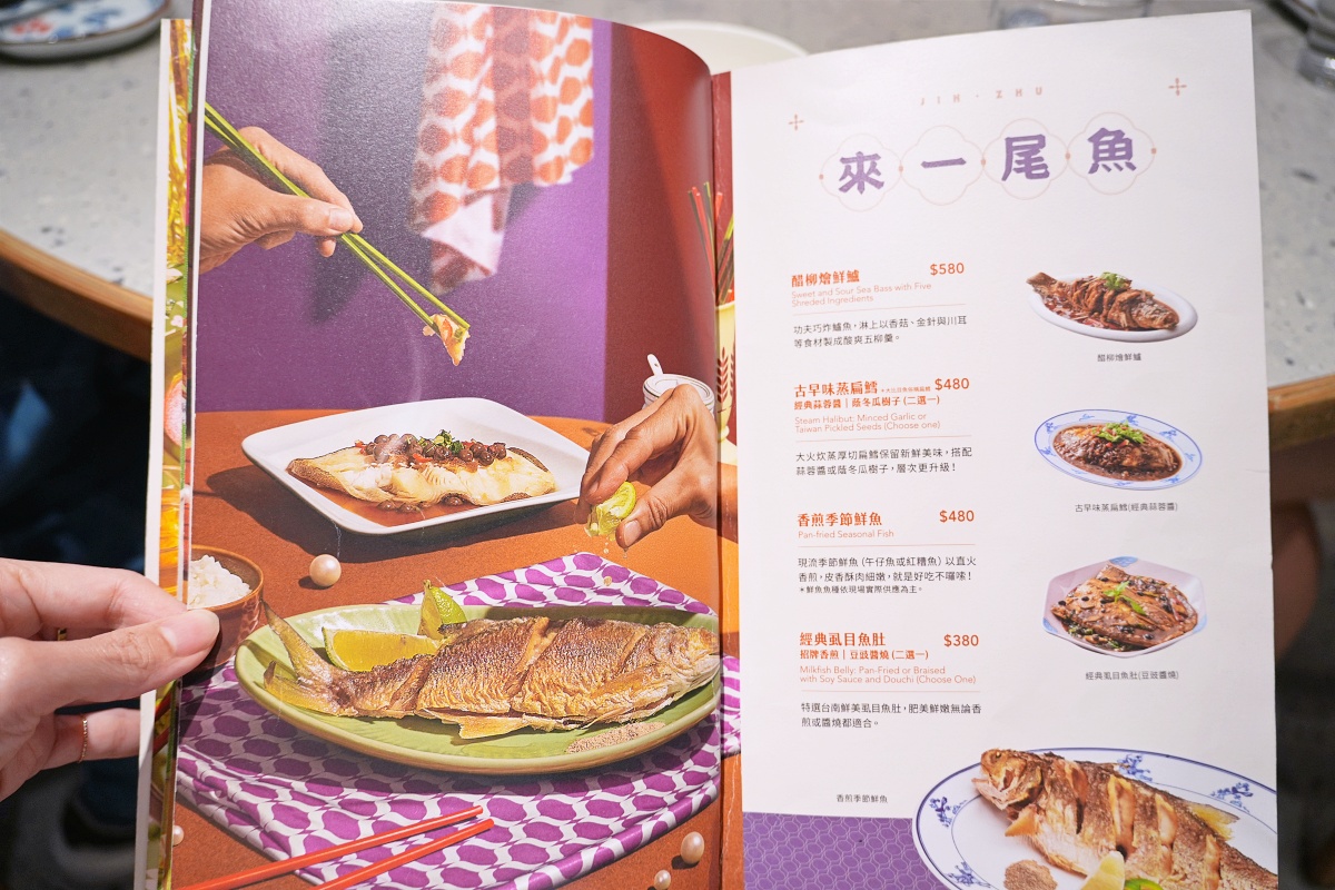 真珠台灣佳味微風南山店｜信義區台菜餐廳推薦，聚餐必點炒飯、金沙中卷