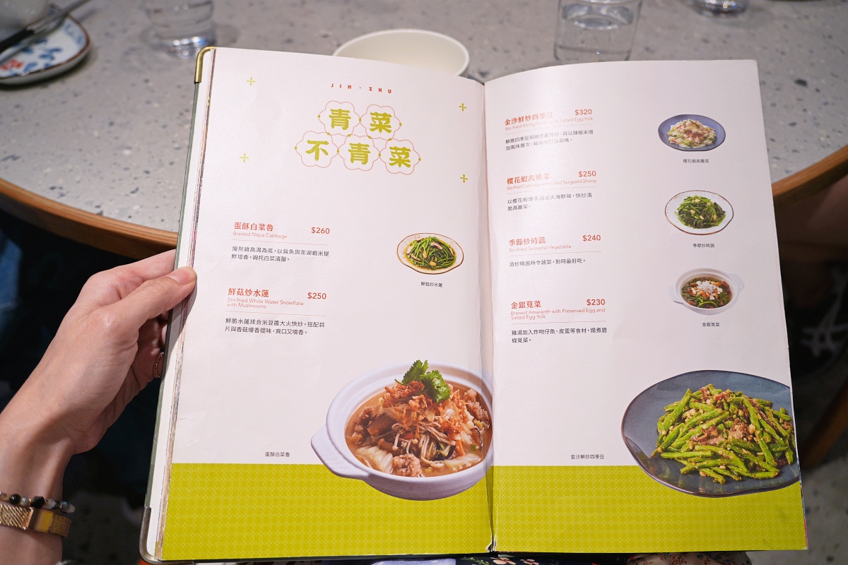 真珠台灣佳味微風南山店｜信義區台菜餐廳推薦，聚餐必點炒飯、金沙中卷