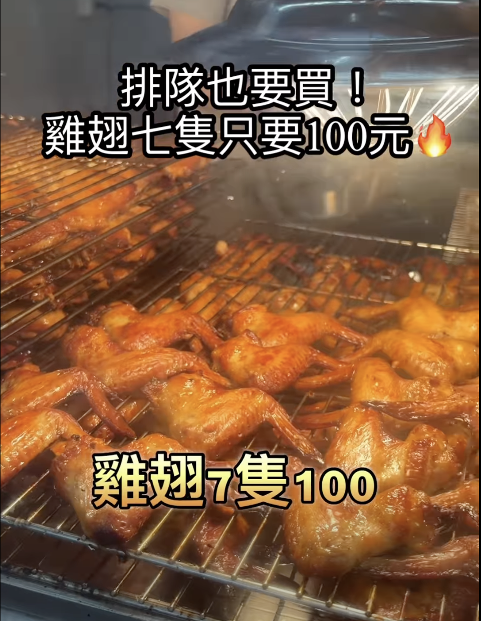 兩腳吖爆汁烤雞大安店｜台北東區排隊美食，雞腿排4個100元太誇張、雞翅七隻100太有誠意