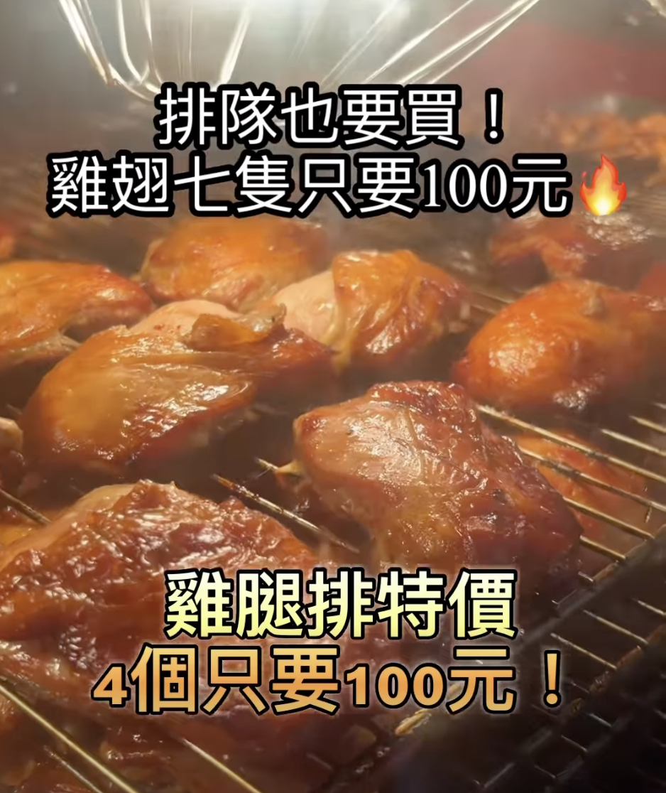兩腳吖爆汁烤雞大安店｜台北東區排隊美食，雞腿排4個100元太誇張、雞翅七隻100太有誠意