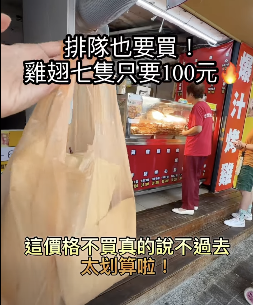 兩腳吖爆汁烤雞大安店｜台北東區排隊美食，雞腿排4個100元太誇張、雞翅七隻100太有誠意