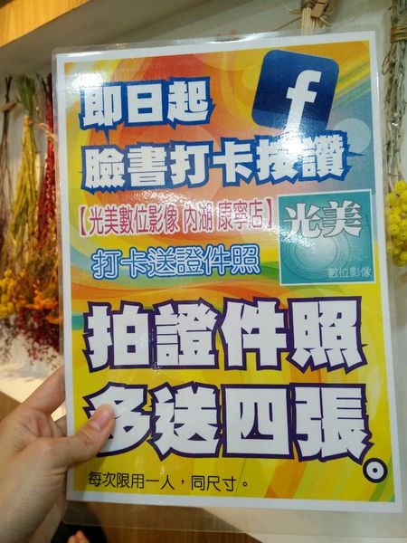 <Stancy 生活用品分享>光美數位攝影內湖康寧店 <Stancy 生活用品分享>光美數位攝影內湖康寧店