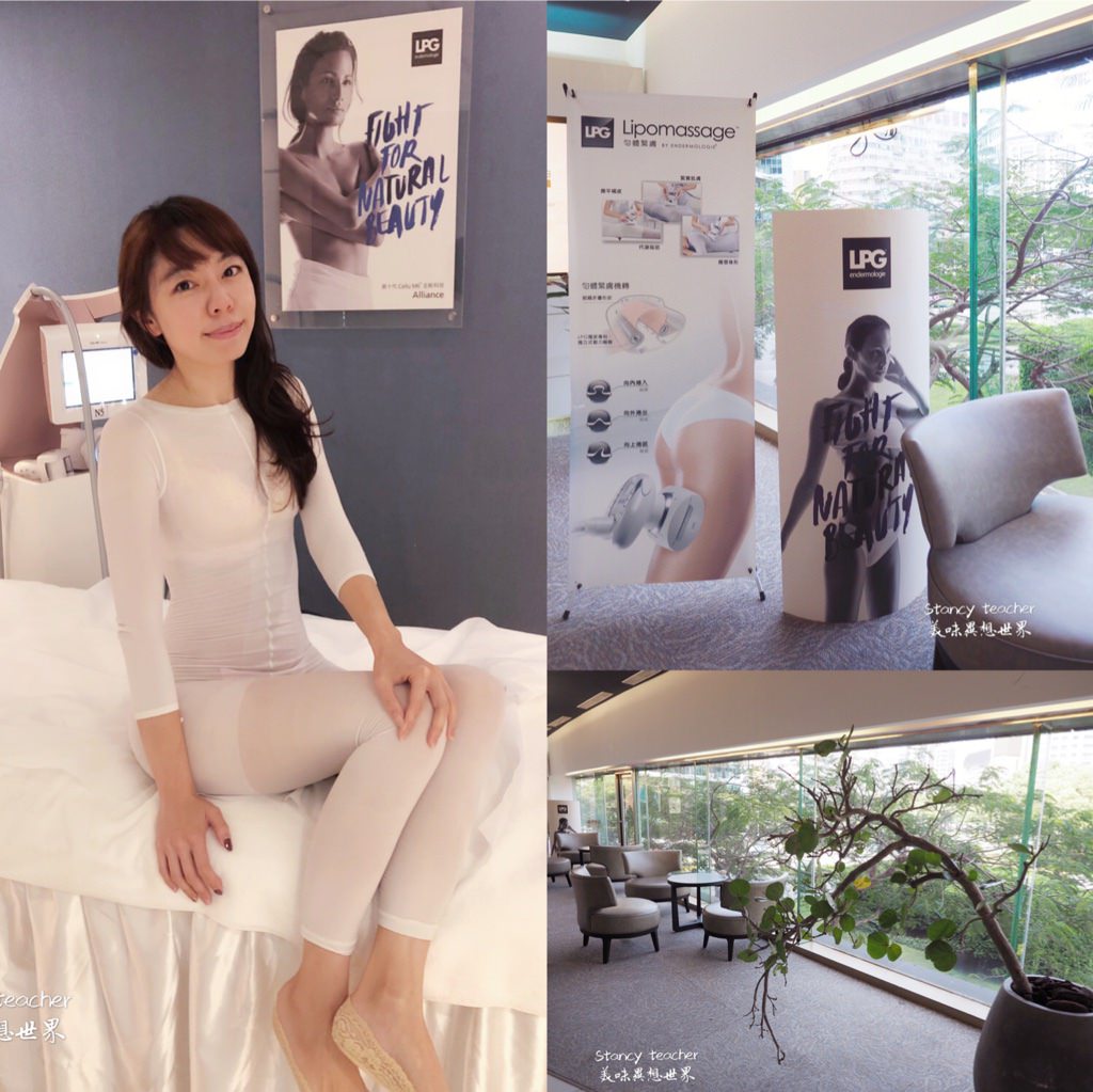 佳醫美人纖體館｜法式LPG體雕科技體驗分享：體態輕盈的像小天使 @Stancy Teacher 美味異想世界