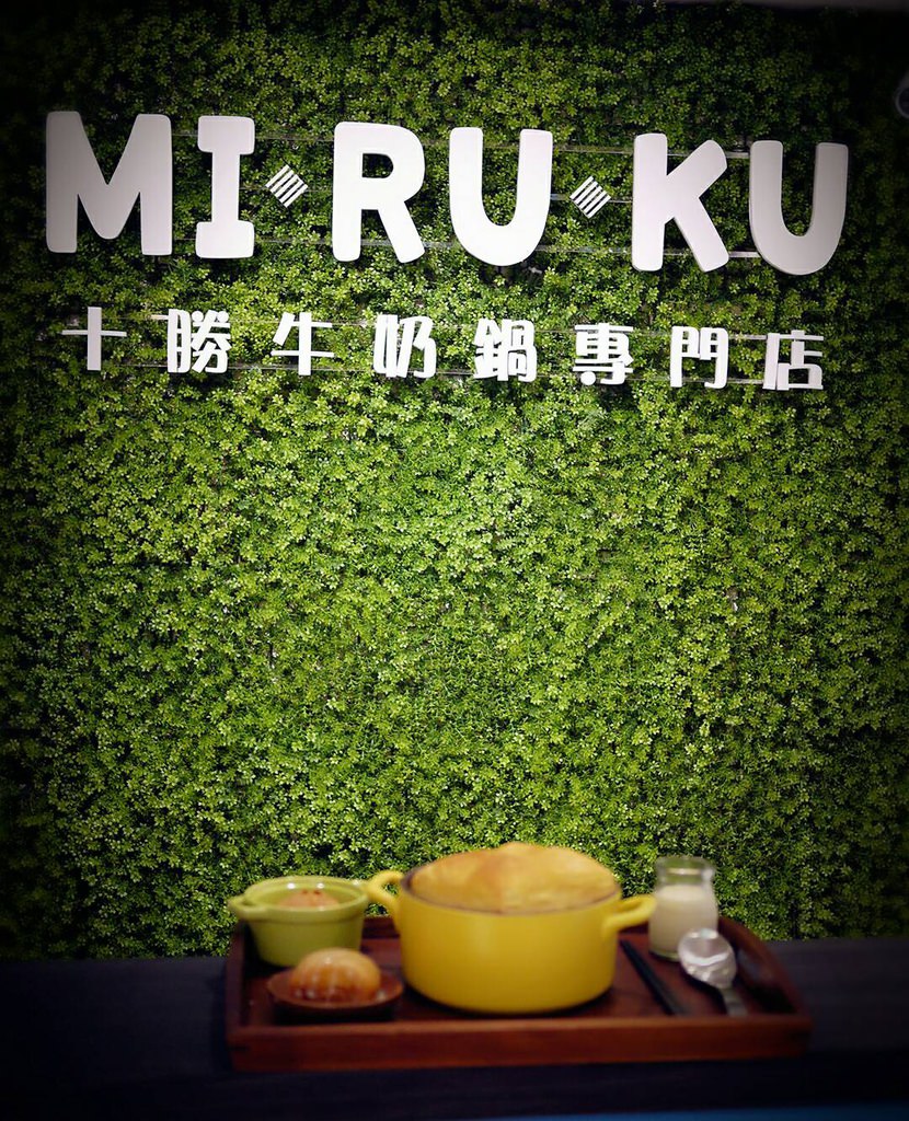 <Stancy吃吃樂>MIRUKU十勝牛奶鍋專門店 是我吃過最濃郁的牛奶鍋物 @Stancy Teacher 美味異想世界