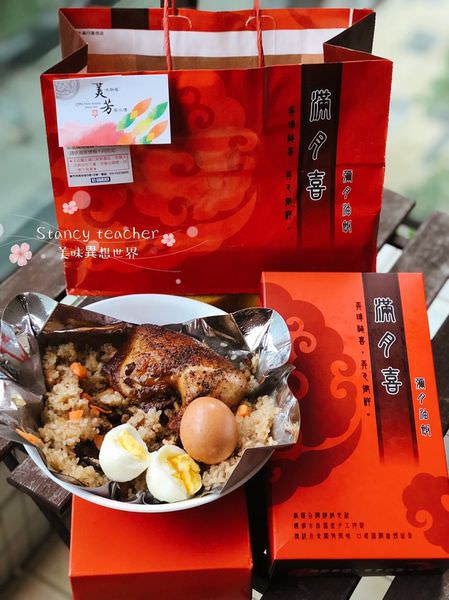 美芳油飯_181120_0014.jpg 美芳油飯_181120_0014.jpg