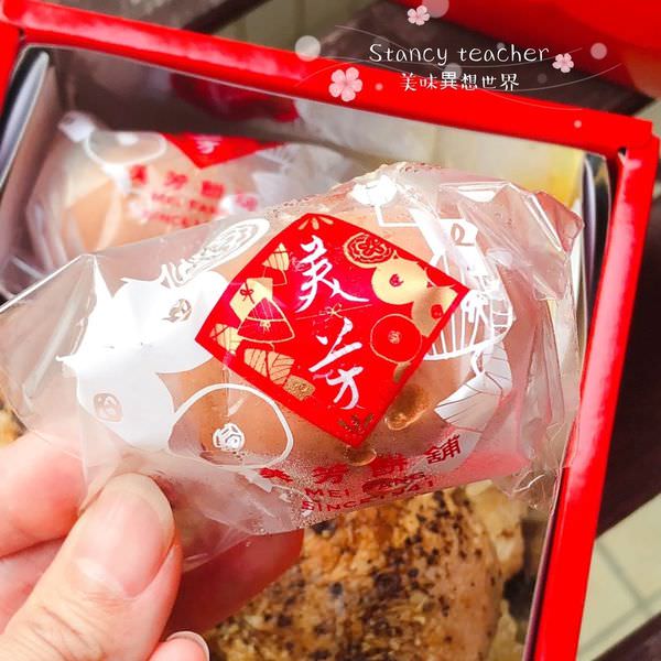 美芳油飯_181120_0022.jpg 美芳油飯_181120_0022.jpg