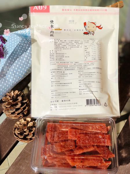 快車肉乾_181218_0018.jpg 快車肉乾_181218_0018.jpg