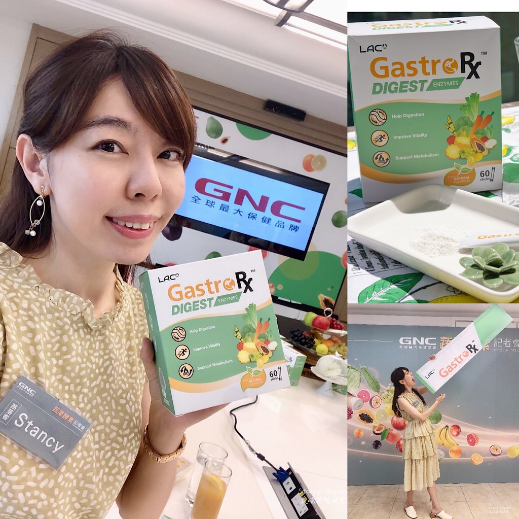 GNC 蔬果酵素精華 天然水果 酸酸甜甜好好吃(2) @Stancy Teacher 美味異想世界