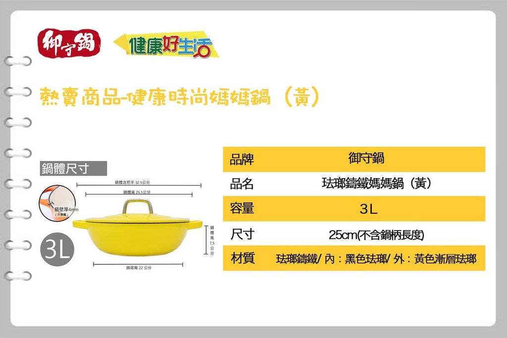 黃媽媽鍋.jpg